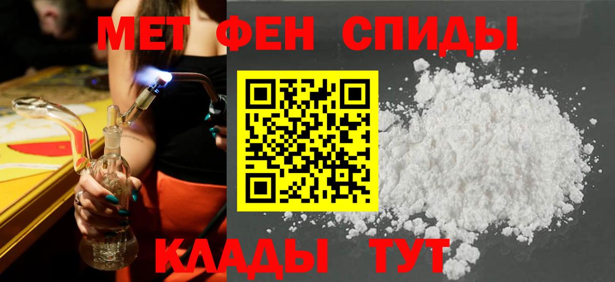Амфетамин Premium Заводоуковск