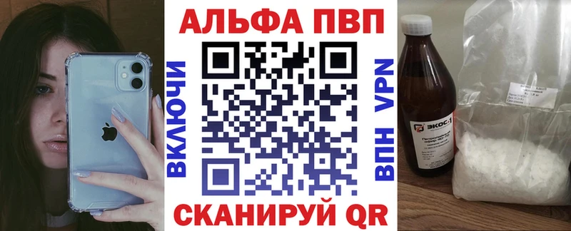 купить наркотики сайты  Заводоуковск  Alfa_PVP VHQ 