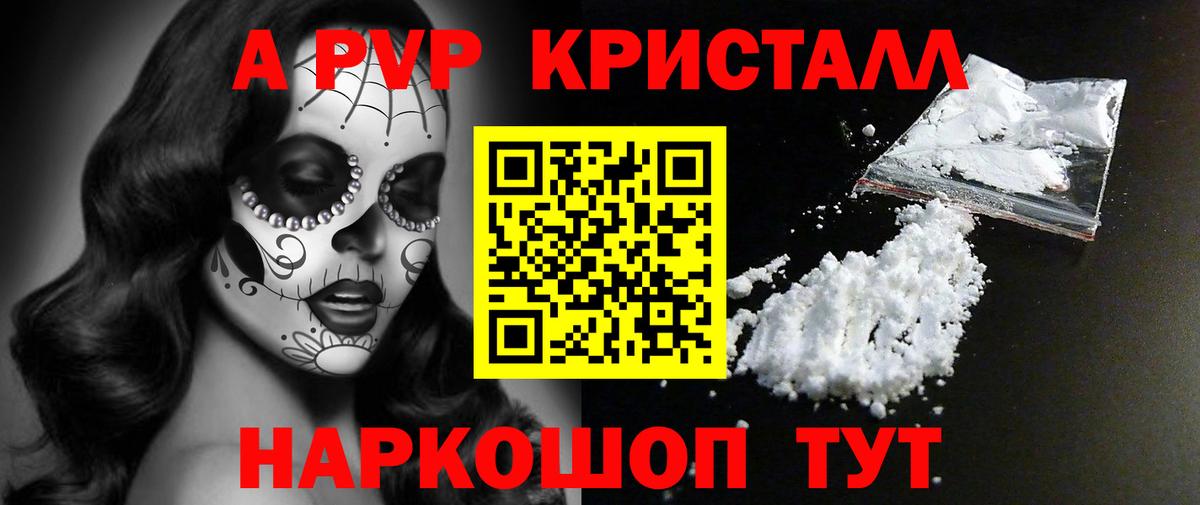 Заводоуковск  A PVP VHQ  A-PVP VHQ  Вход с VPN  Alpha-PVP Соль 