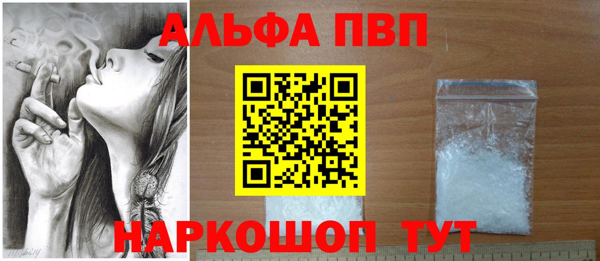Альфа ПВП Соль Заводоуковск