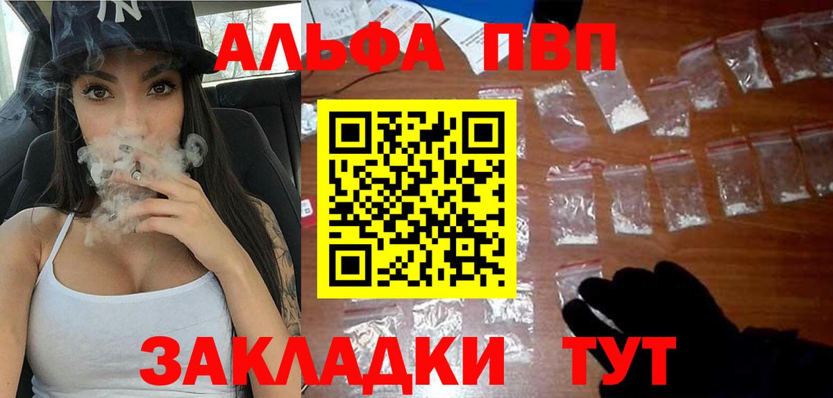 A-PVP Crystall  Заводоуковск  Alfa_PVP VHQ  A PVP мука 