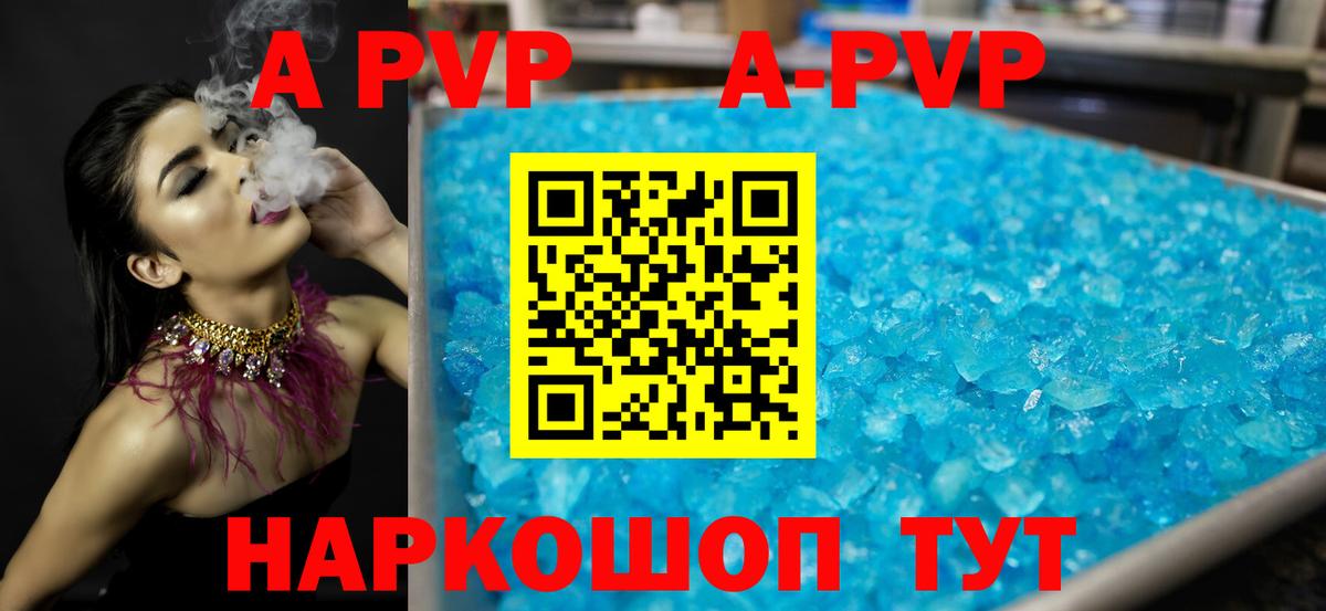 A PVP крисы CK Заводоуковск