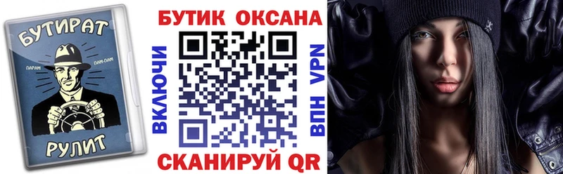 магазин продажи наркотиков  Заводоуковск  Бутират вода 