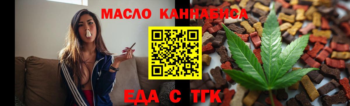 Cannafood конопля  Вход с VPN  Заводоуковск 