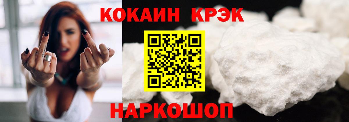 Кокаин  COCAIN Columbia  Заводоуковск  COCAIN 97% 