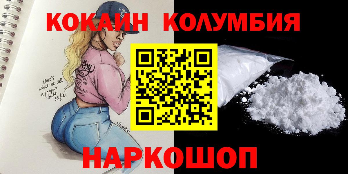 COCAIN Columbia Заводоуковск