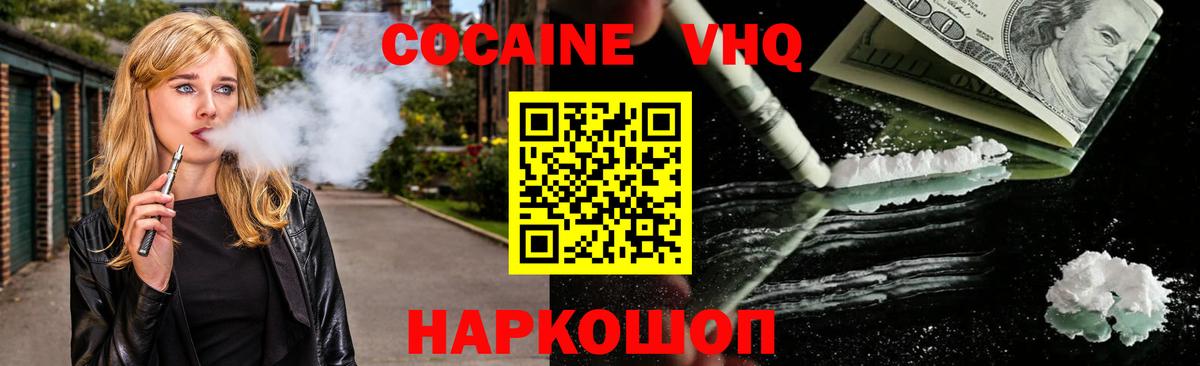 Cocaine Перу Заводоуковск