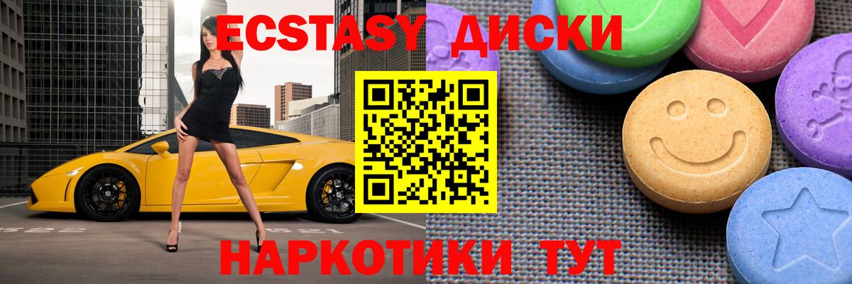 Ecstasy Punisher  Экстази круглые  Ecstasy  Вход с VPN  Заводоуковск 