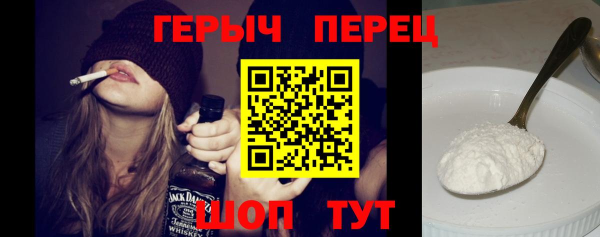 Героин белый  Заводоуковск 