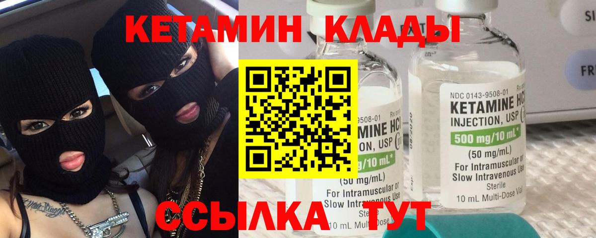КЕТАМИН VHQ Заводоуковск