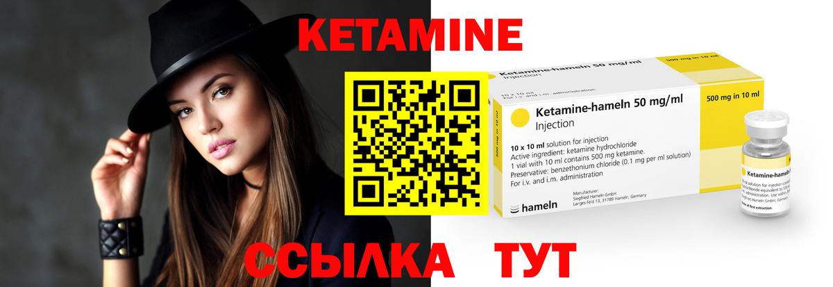 Кетамин VHQ  Заводоуковск  КЕТАМИН ketamine 