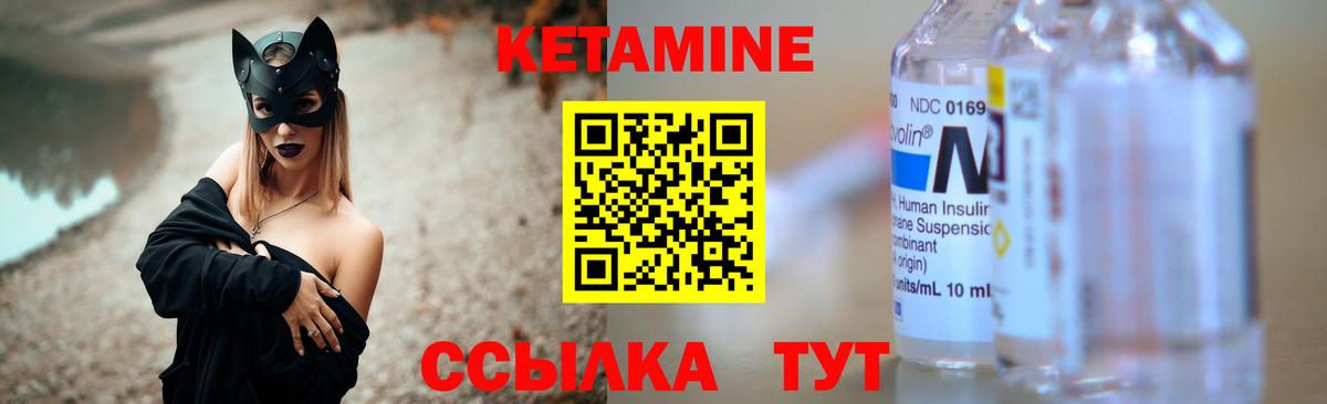 Заводоуковск  Кетамин VHQ  Вход с VPN  КЕТАМИН VHQ 