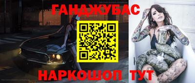 гашиш Берёзовский