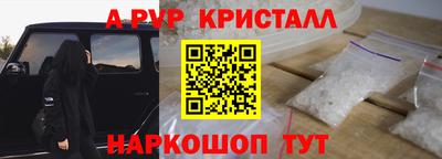 альфа пвп Бийск