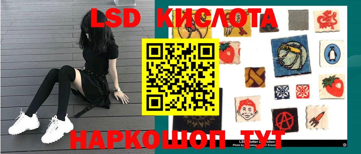 Заводоуковск  Лсд 25 экстази кислота  Лсд 25 экстази  Вход с VPN  Лсд 25 экстази кислота 
