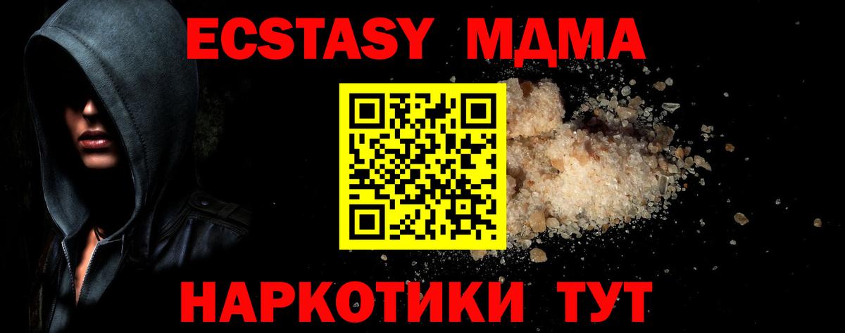МДМА crystal Заводоуковск