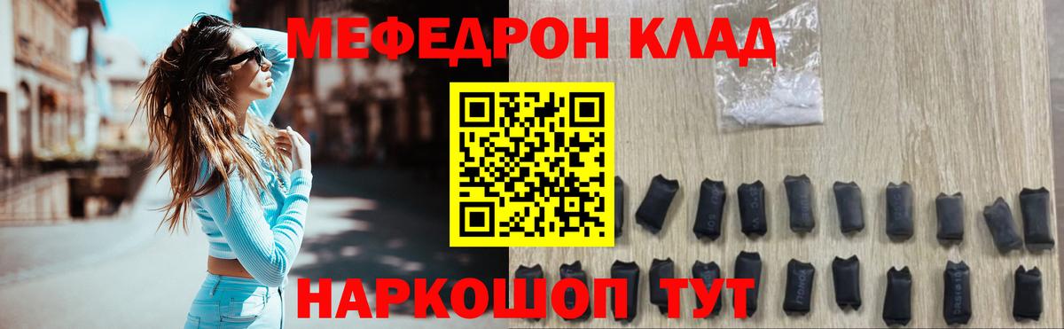 Меф мяу мяу  Заводоуковск