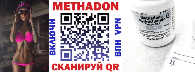 Метадон methadone  Заводоуковск 