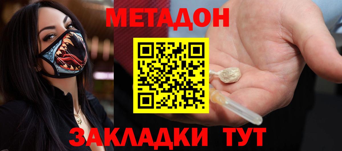 МЕТАДОН белоснежный  Вход с VPN  Метадон белоснежный  дарк нет клад  Заводоуковск 