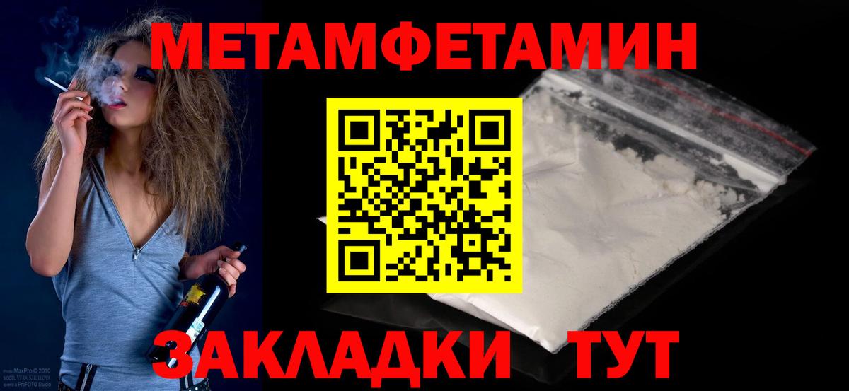 МЕТАМФЕТАМИН винт  Вход с VPN  Заводоуковск  МЕТАМФЕТАМИН винт 