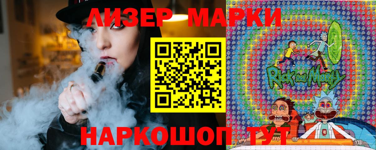 Марки 25I-NBOMe  Марки 25I-NBOMe 1500мкг  Заводоуковск  Марки 25I-NBOMe 1500мкг 