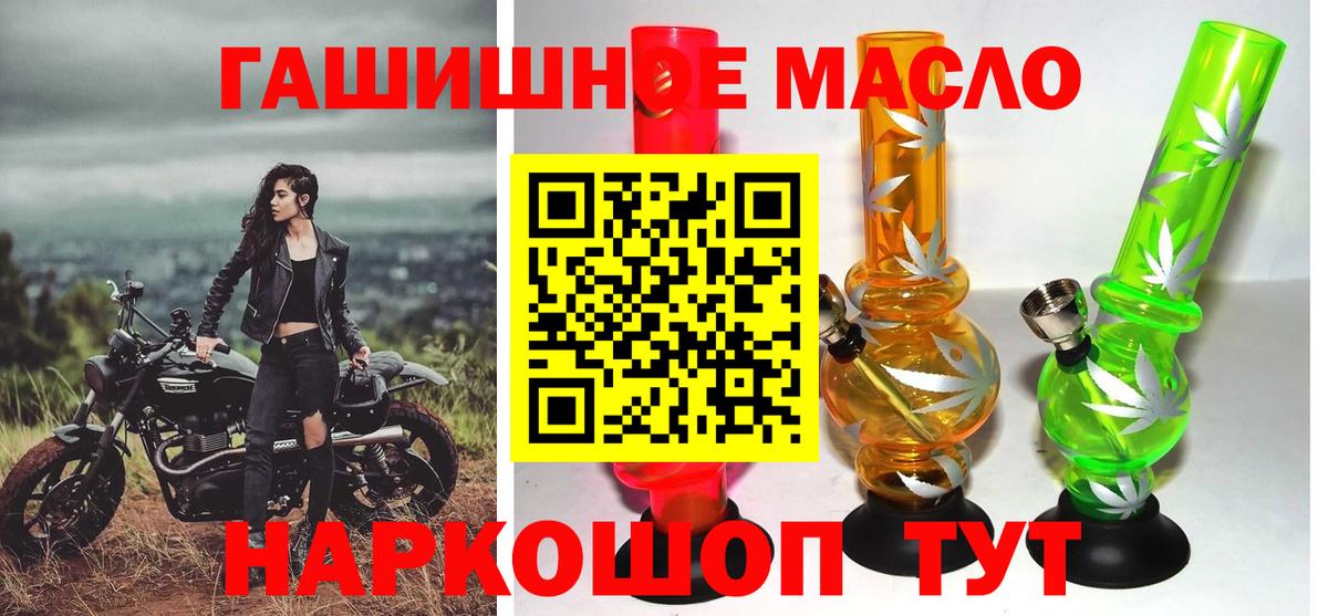 ТГК вейп с тгк  Вход с VPN  Заводоуковск  Дистиллят ТГК THC oil 